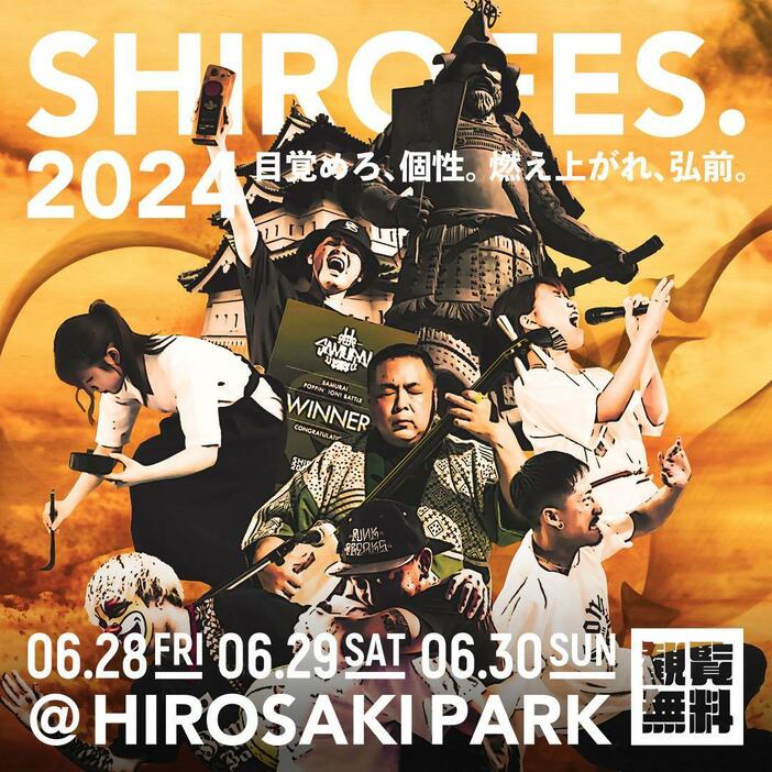 SHIROFES.2024