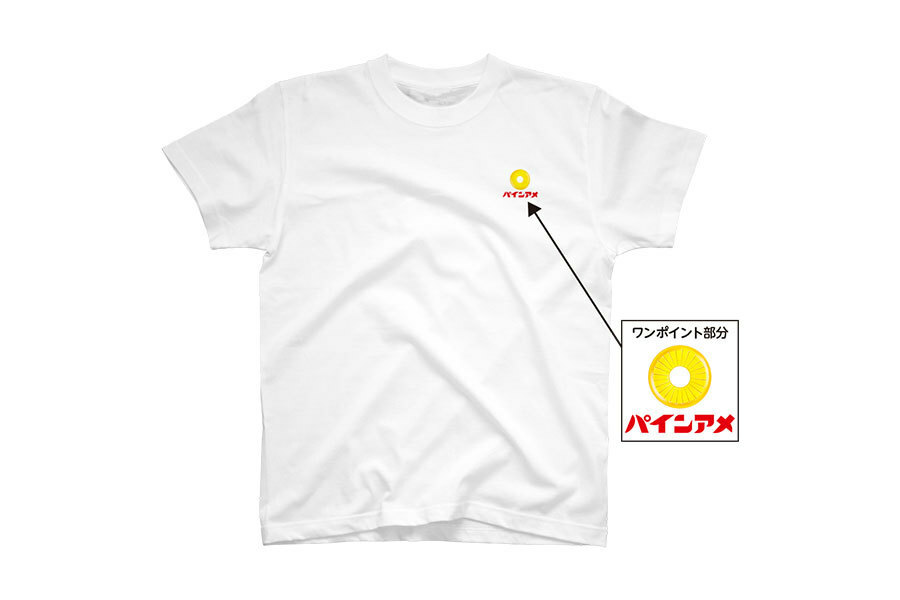 「パインアメ　ワンポイントTシャツ」（3146円～、カラーやサイズで値段に変動あり）