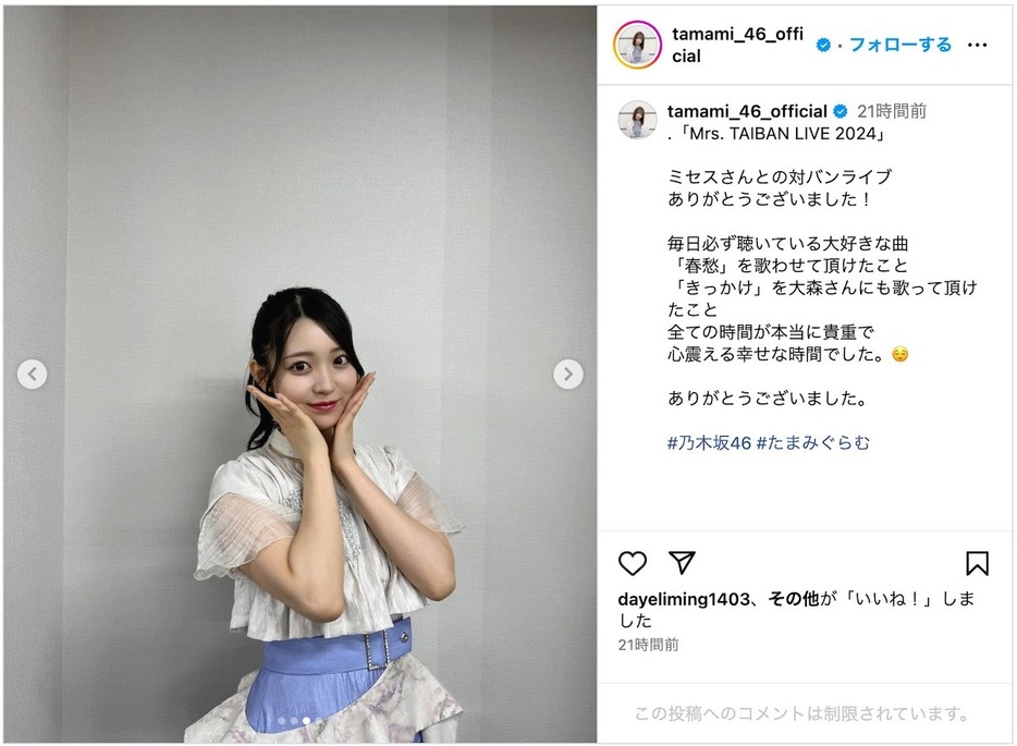 阪口珠美公式Instagram