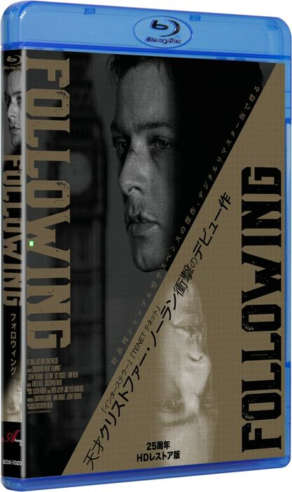 「フォロウィング 25周年 / HDレストア版」Blu-rayパッケージ