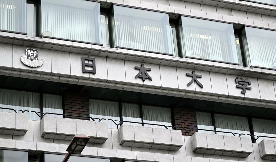 東京都千代田区の日本大学本部＝2023年10月