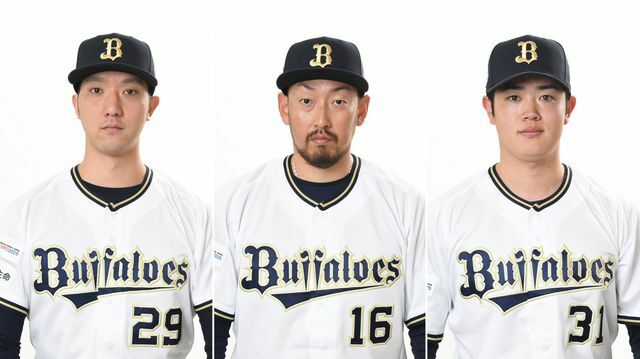 オリックスの田嶋大樹投手、平野佳寿投手、太田椋選手