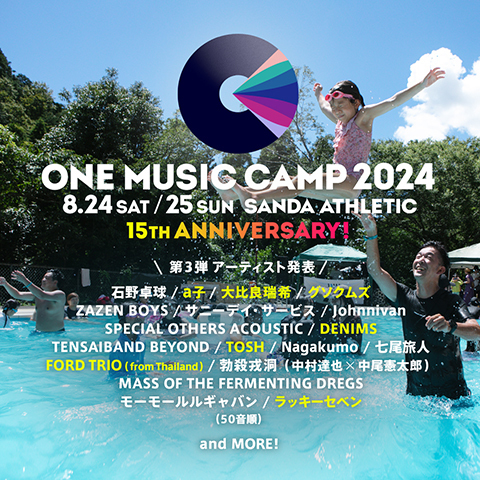 『ONE MUSIC CAMP 2024』