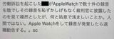 社長が送った禁止令メール