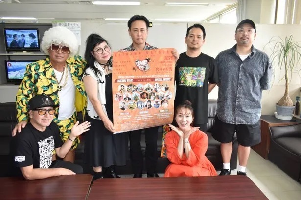 「OKINAWAまつり2024」の開催をアピールする同実行委員会の城間紫綱さん（左から4人目）とイベントに出演するアーティストら＝県庁