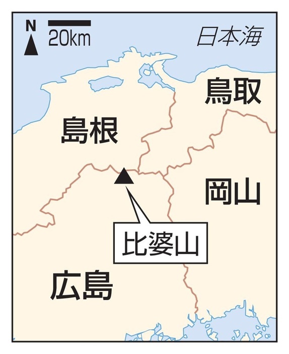 広島県庄原市、比婆山