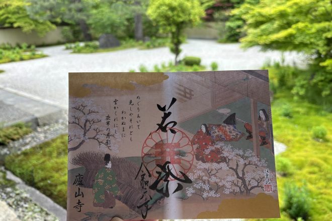 紫式部の邸宅跡とされる京都市の廬山寺。『源氏物語』の「若紫」の巻の絵をあしらった特別な御朱印もありました＝水野梓撮影