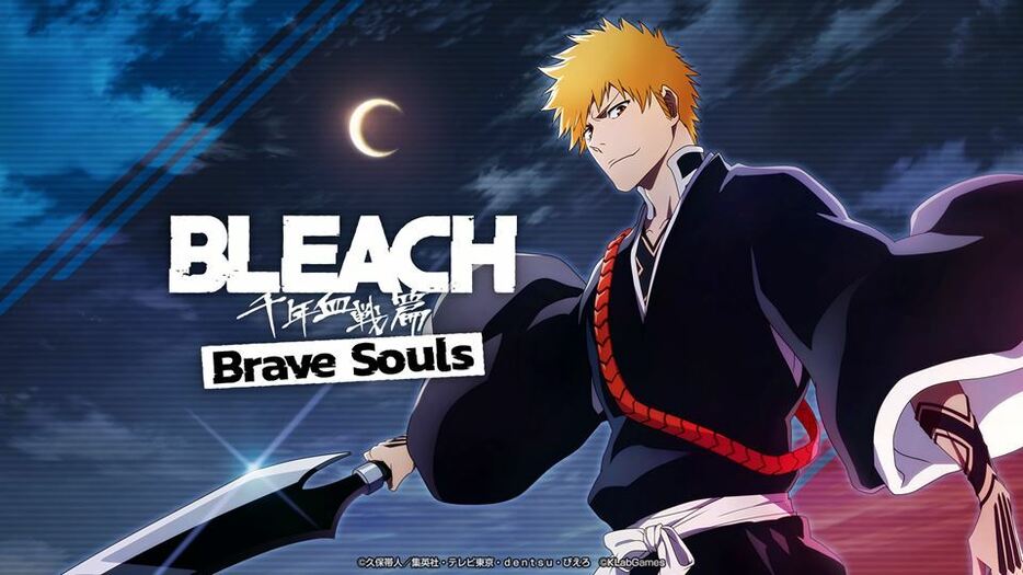 全世界で8500万ダウンロードを突破した『BLEACH Brave Souls』