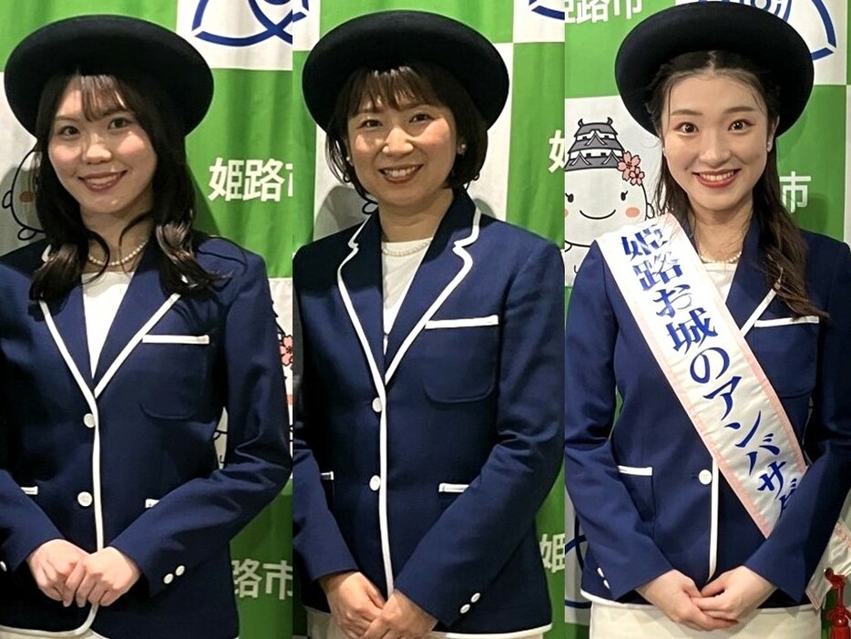 初代『姫路お城のアンバサダー』、左から片山由唯さん、高曽根里恵さん、田中風花さん