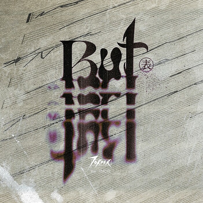 7ORDER、新曲「But (裏)」発表2日後にさらなる新曲「But (表)」サプライズリリース