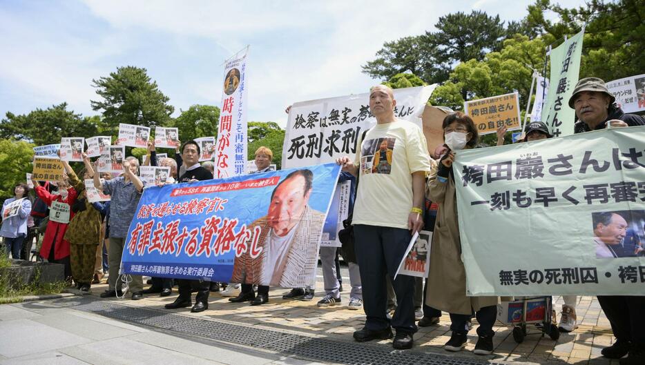 袴田巌さんの再審第15回公判が開かれた静岡地裁前で、横断幕やプラカードを掲げる支援者ら＝22日午前