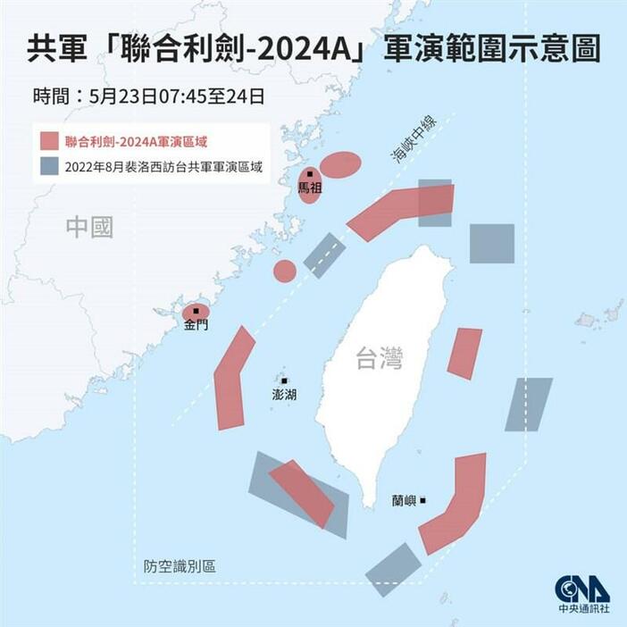 赤色は中国軍が今回、軍事演習を行う範囲。灰色は2022年8月のペロシ米下院議長（当時）の台湾訪問直後に行われた中国軍の軍事演習の範囲