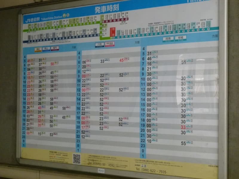 ＪＲ徳島駅の時刻表。列車を定間隔で運行するパターンダイヤを導入している