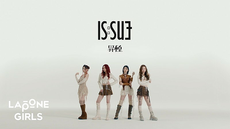 IS:SUE、デビューシングル『1st IS:SUE』コンセプトトレーラーを公開