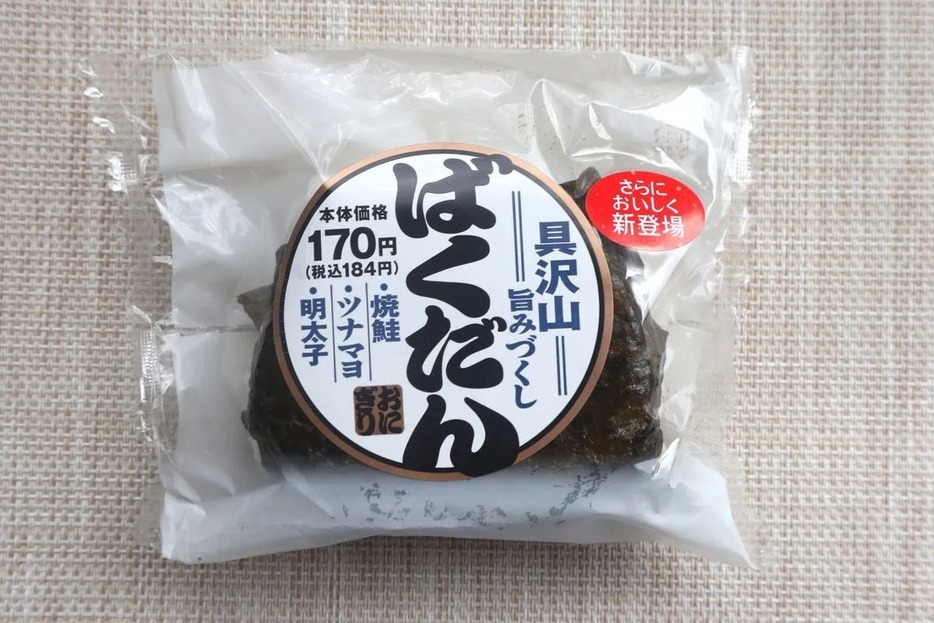 【新商品】ばくだんおにぎり　焼鮭・ツナマヨ・明太子