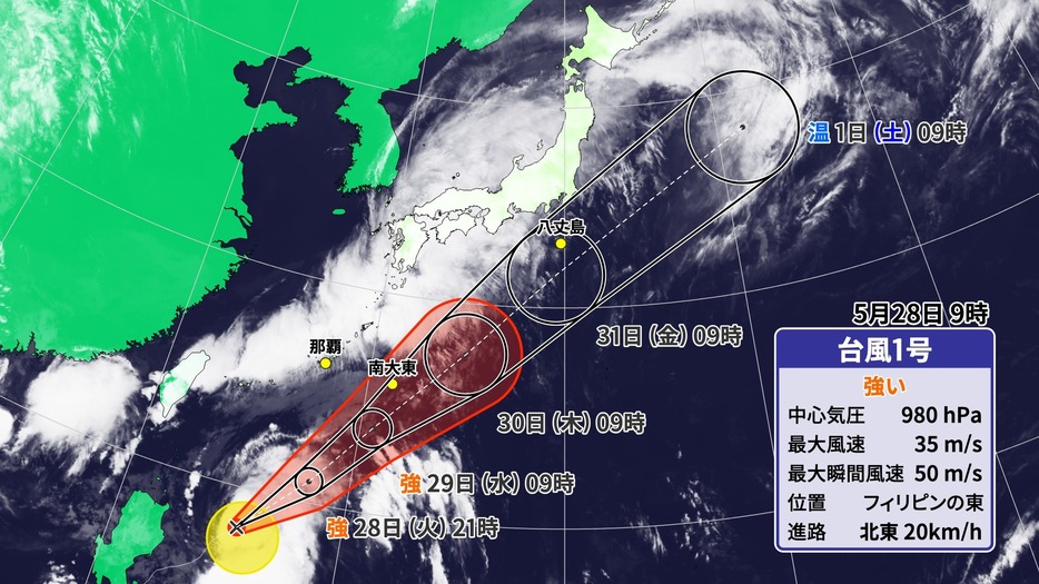 28日(火)午前9時現在の台風1号の位置と予想進路