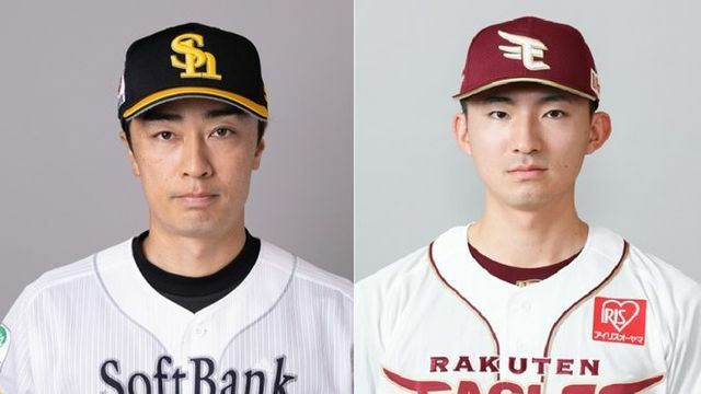 ソフトバンク・和田毅投手と楽天・荘司康誠投手