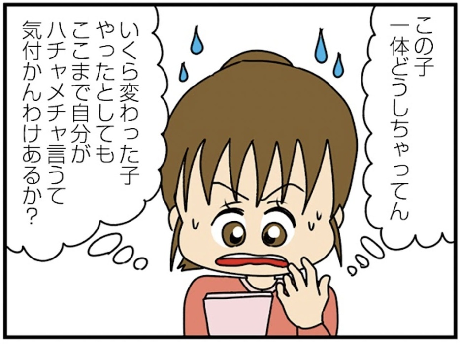 『欲しがるあの子を止められない』より