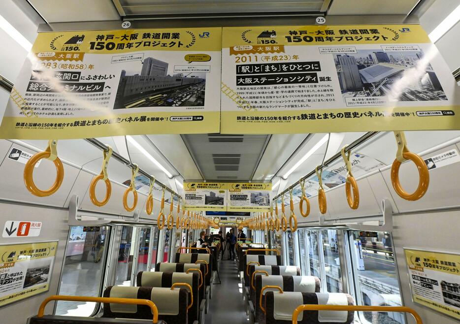 神戸―大阪間で鉄道が開業してから150年を迎え、記念列車内に掲示されたポスター＝11日午前、JR神戸駅