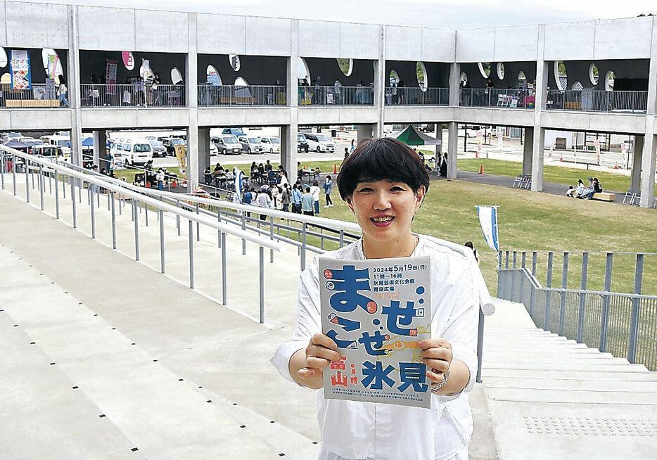 「まぜこぜ富山ｉｎ氷見」をＰＲする山田さん＝氷見市芸術文化館