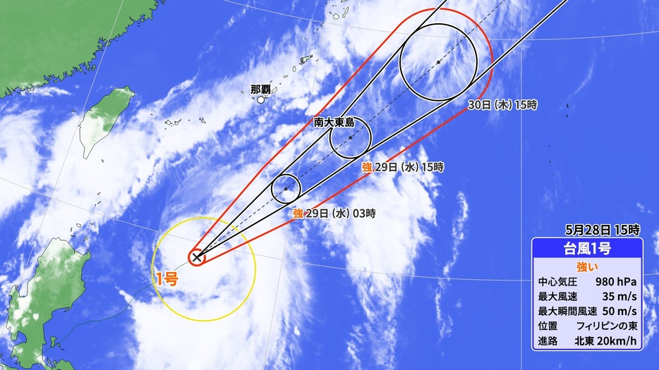 28日(火)午後3時の雲の様子と台風1号の進路予想図