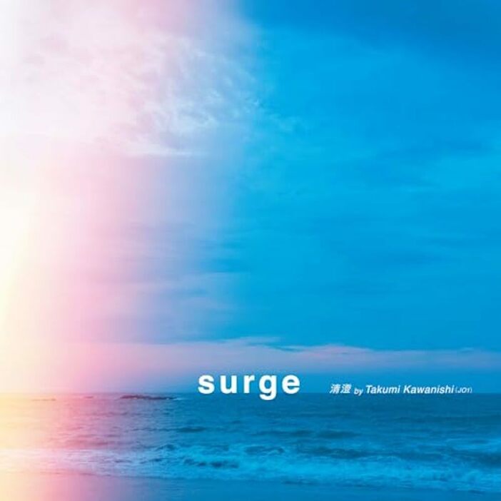 清澄, 川西拓実「surge (single edit)」