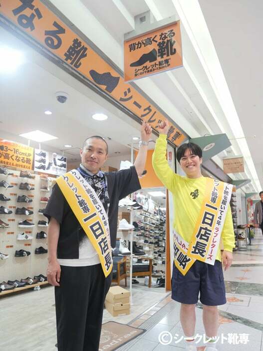 シークレット靴専 背が高くなる靴専門店 横浜関内マリナード店の1日店長を務めたラブレターズ。