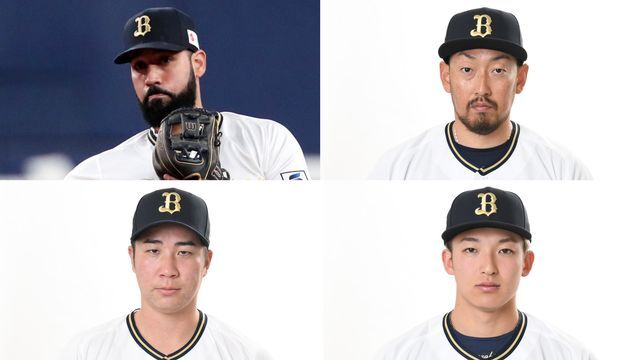 左上からオリックスのゴンザレス選手(写真:時事)、平野佳寿投手、左下から山足達也選手、山崎颯一郎 投手