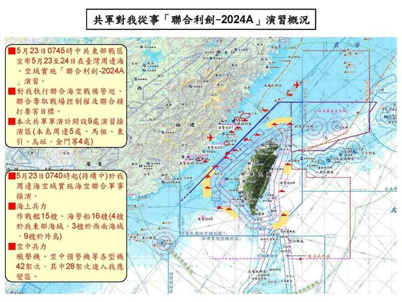中国軍の軍事演習の概況を示す地図（国防部提供）