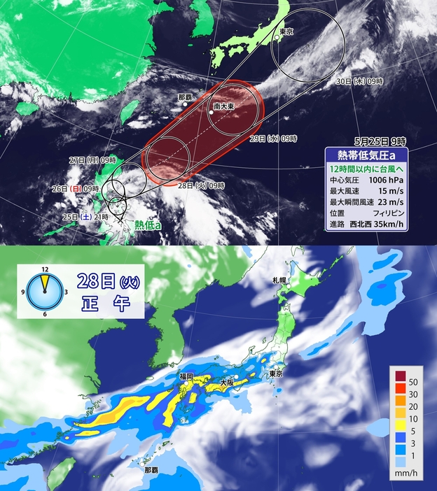 上：熱帯低気圧情報／下：28日(火)の雨の予想