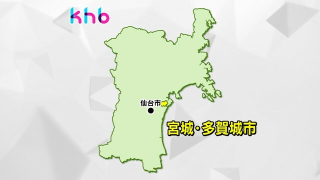 宮城・多賀城市