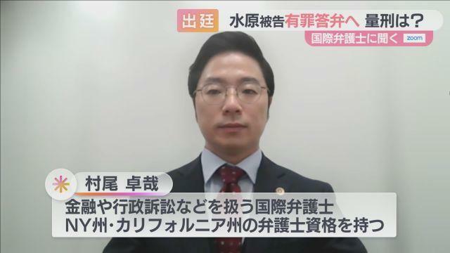 村尾弁護士