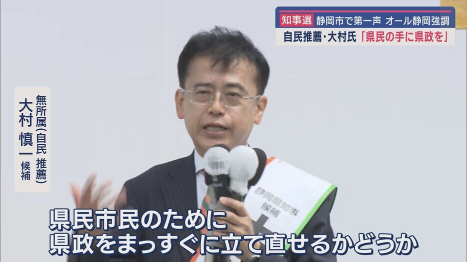 大村慎一氏