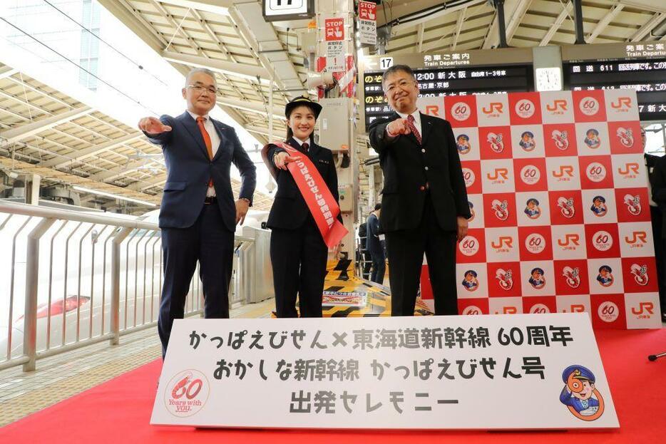 5月8日のPRイベント。東京駅17番ホームで百田夏菜子さんを囲むカルビーの江原信社長（右）とJR東海の中村明彦副社長
