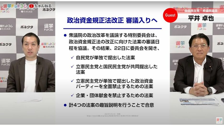 政治資金改革には「団体献金の禁止」より先に「透明化」