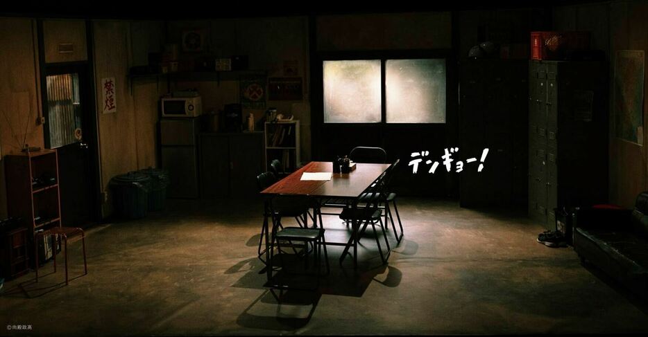 小松台東『デンギョー！』2024年公演チラシ