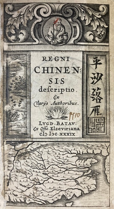 ラテン語古籍「Regni Chinensis Descriptio」の表紙イメージ（写真：ICM）