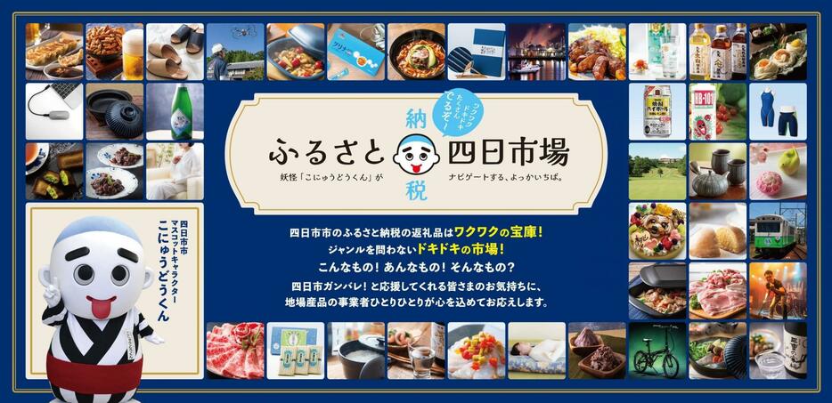 返礼品「松阪牛」を取りやめた三重県四日市市のふるさと納税サイト