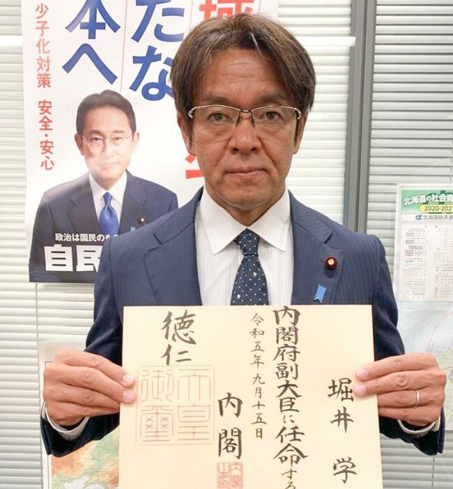 堀井学議員は第2次岸田内閣で内閣府副大臣に任命されていた。自民党の公式HPより。