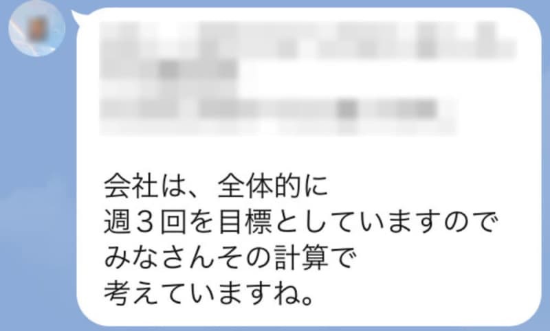 「ファーストナース」に勤めていた看護師が２０２１年に上司から受け取ったＬＩＮＥメッセージ（画像の一部を加工しています）