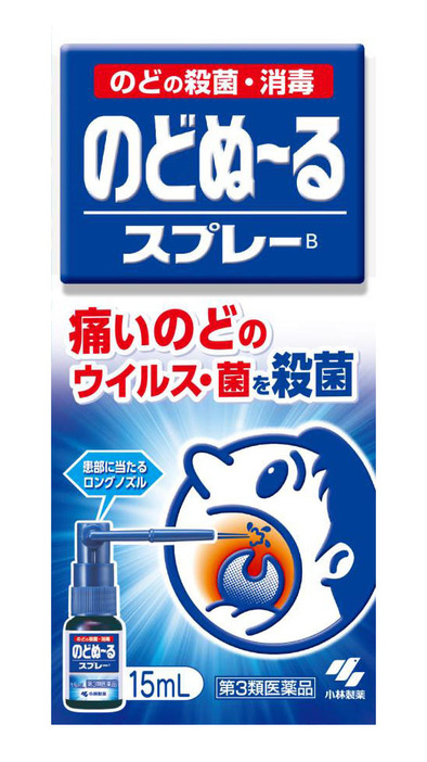 小林製薬の「のどぬ～るスプレー」の15ミリリットル入り