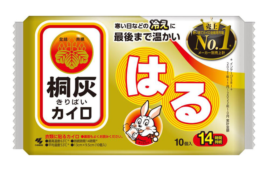 小林製薬の「桐灰カイロ」の貼るタイプ10個入り