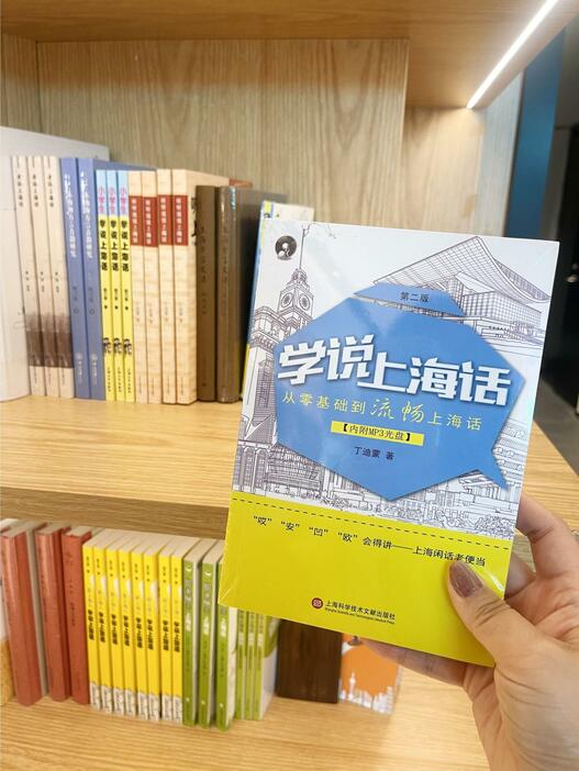 書店に並ぶ上海語の書籍＝2024年4月8日、中国上海市（共同）