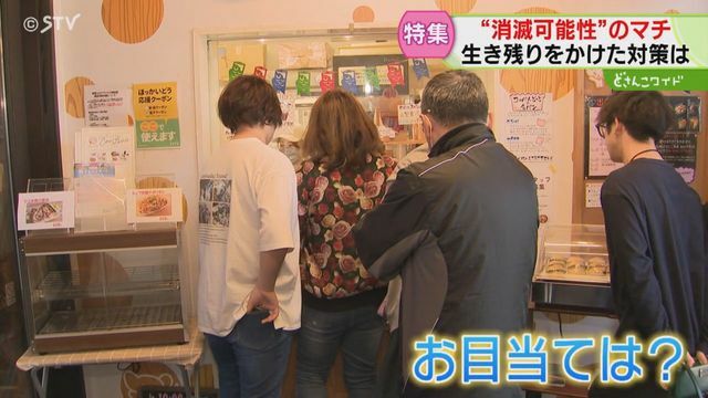 STVニュース北海道