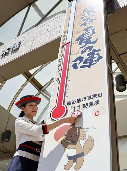 埼玉県熊谷市の八木橋百貨店前に設置された「大温度計」＝14日午前