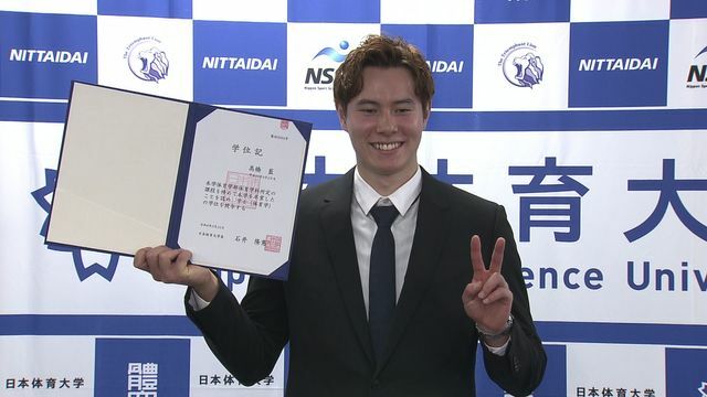 卒業証書を手にするバレーボール日本代表の高橋藍選手