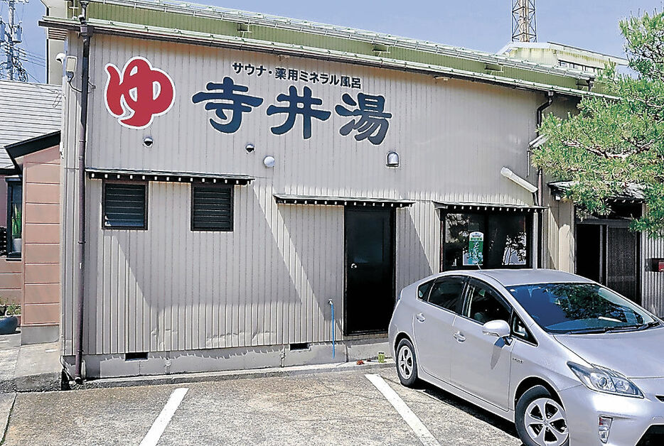 廃業が決まった寺井湯＝能美市寺井町