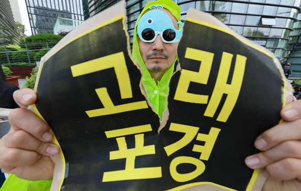 韓国動物保護連合の活動家が29日午後、ソウル鍾路区の在韓日本大使館前で、日本政府に捕鯨の中止を求めている=キム・ジョンヒョ記者