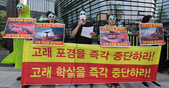 韓国動物保護連合の活動家らが29日午後、ソウル鍾路区の在韓日本大使館前で、日本政府に捕鯨の中止を求めている=キム・ジョンヒョ記者