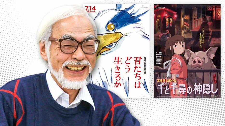 宮崎駿（撮影：nippon.com／2016年）と『千と千尋の神隠し』『君たちはどう生きるか』のポスター（© Studio Ghibli）